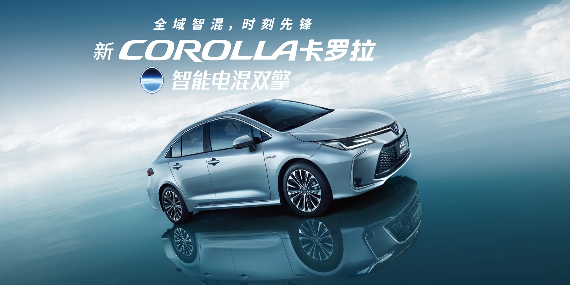 In Stock Collora Car 1.8L Hybrid Electric Vehicle CVT 2023 Brand New Adult Compact Sedan Hot Selling 4 Wheel 4 Door 5 Seat