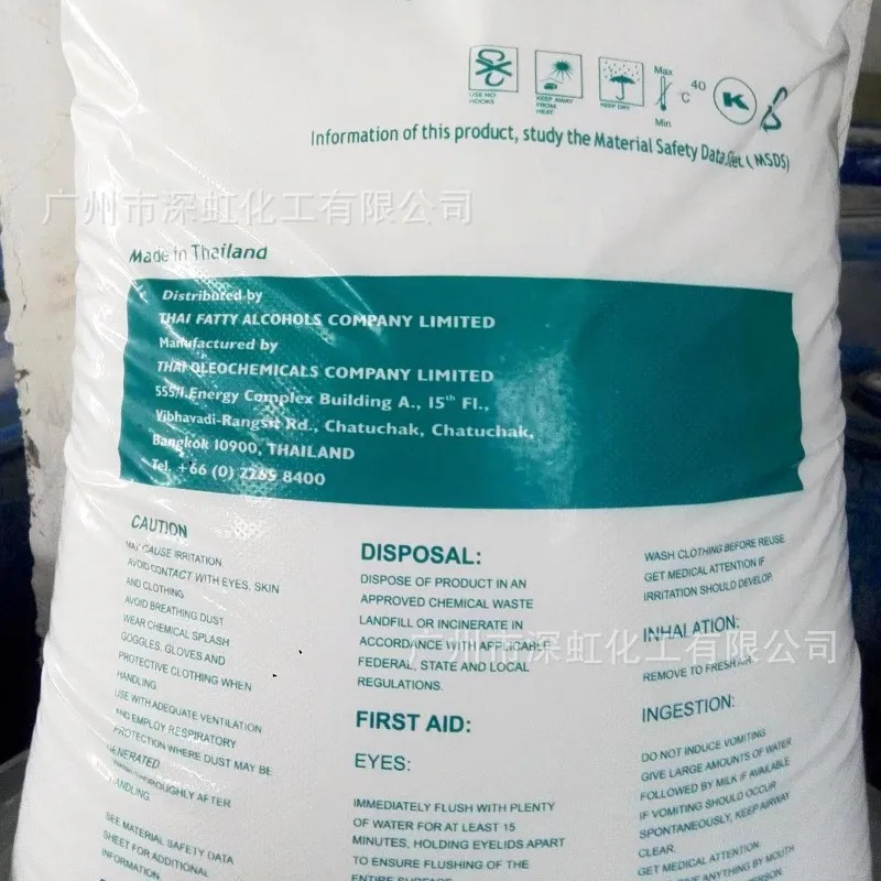 Hot Sale Stearic Alcohol Cosmetic Grade Beaded C16-18 Alcohol Fatty Alcohol