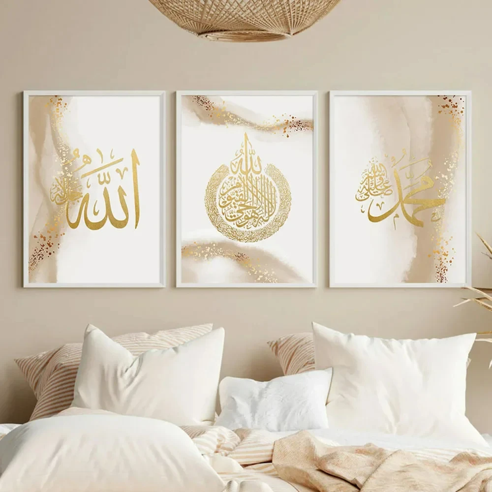 Modern Living Room Decor HD Print Islamic Calligraphy Ayatul Kursi Quran Gold Abstract Wall Art Posters Pictures Painting