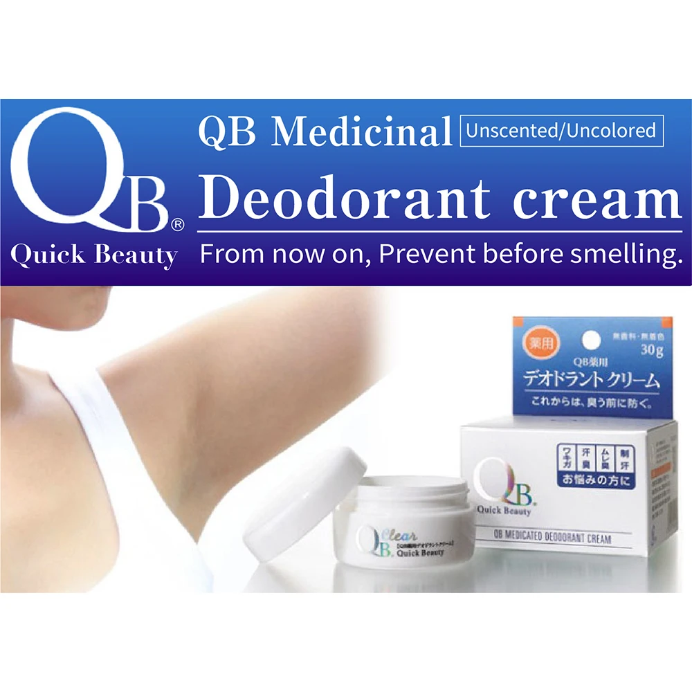 
Japanese high quality no addition colorant aluminum free deodorant antiperspirant medicated cream 