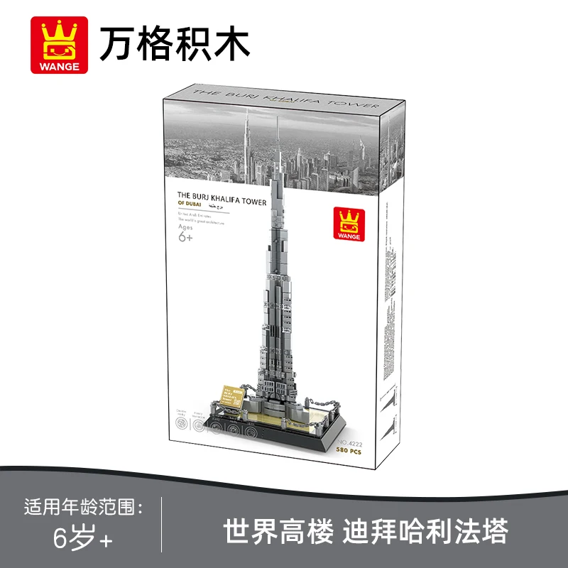 WANGE 4222 building block educational toys for kid  girl and boy Burj Khalifa Tower-Dubai architecture Lepining  technic  bricks