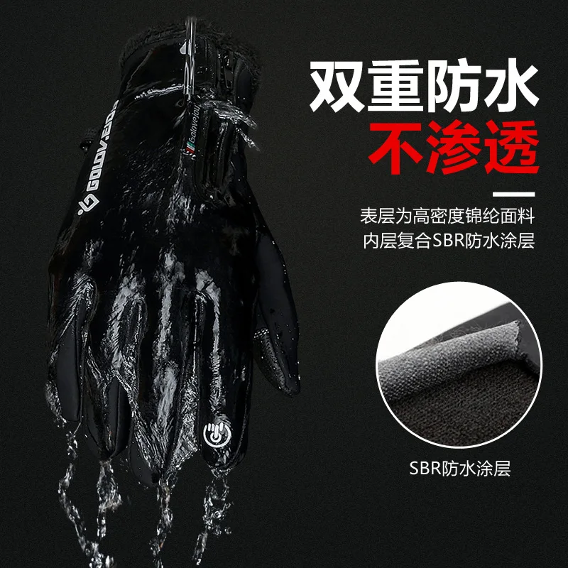 Outdoor waterproof gloves, winter touch screen, windproof, warm for men and women, zipper for cycling, sports,  skiing