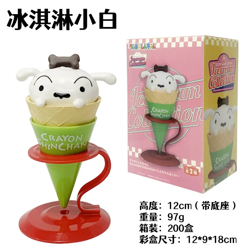 2024 New Crayon Shin-chan Internet Celebrity Ice Cream Series Small White Ice Cream Anime Handmade Doll Desktop Ornament
