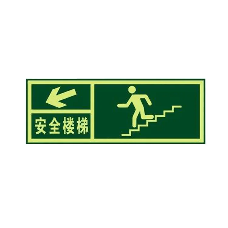 Label Tag Sign Sticker for Passageway Hot-selling Photoluminescent Warning Signal Self Adhesive Luminous Safety Exit