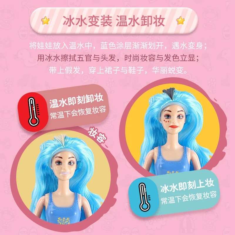 Explosive DIY Doll Color-changing Toys in Different Scenes Freely Create Color Magnetic Box Girl Surprise Toys