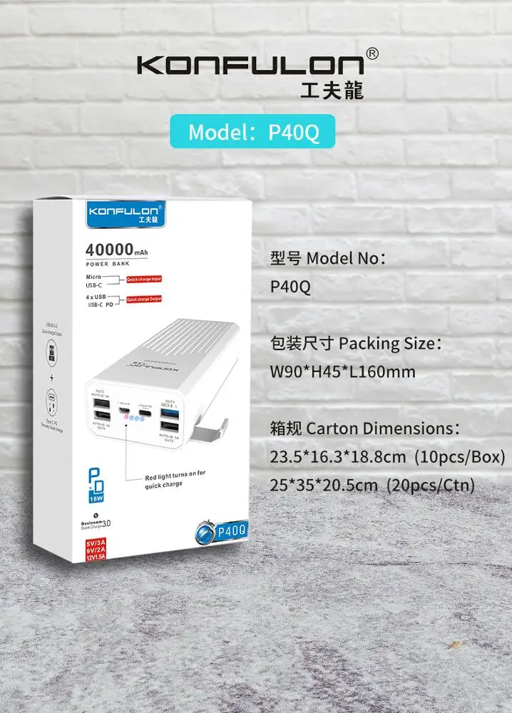  Портативное зарядное устройство Konfulon для мобильных устройств QC 3 0 PD со светодиодным дисплеем 40000 мАч портативный аккумулятор