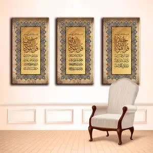 Islamic classics 3 Quals-Traditional Tehzib Islamic Wall Art-Thuluth Naskh Home wall decoration hanging picture