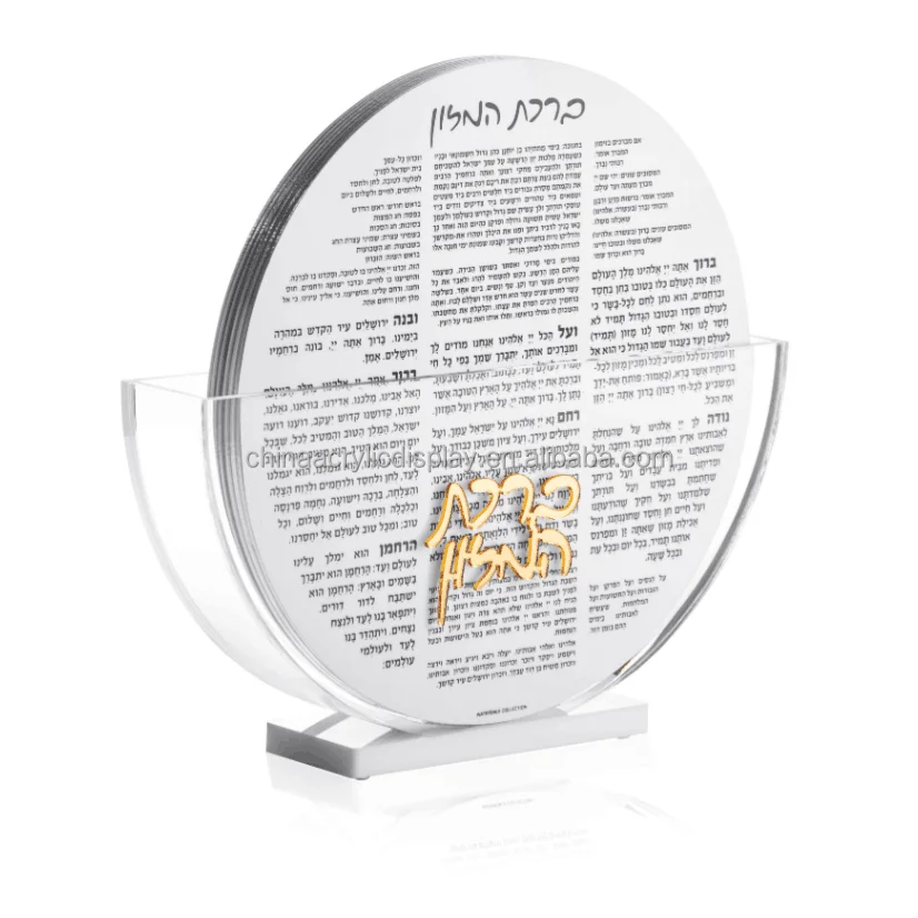 Акриловые бэнчеры Lucite с 8 бэнчерными основаниями для подарков Judaica оптовая продажа