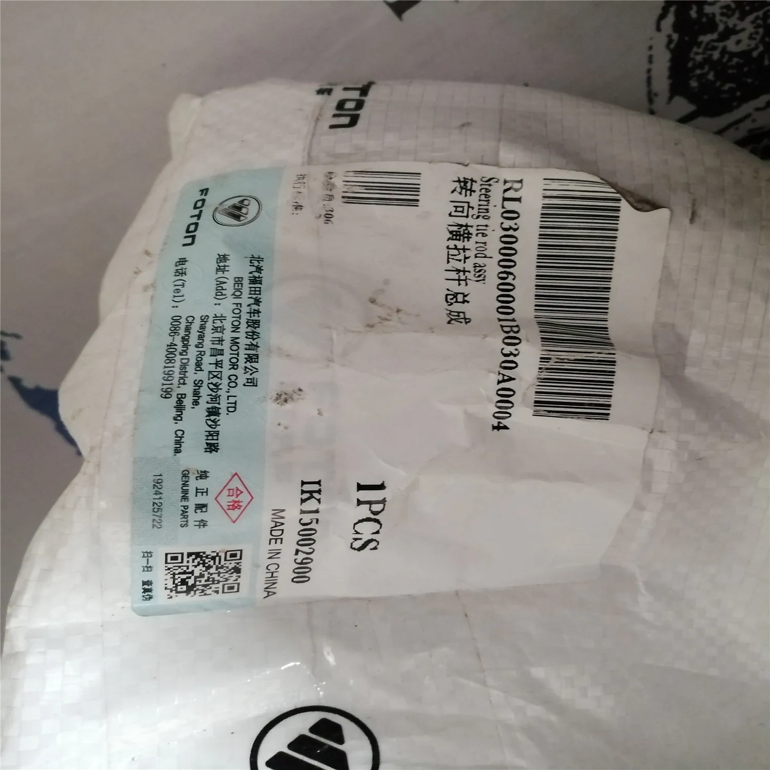 Полноприводной трактор FOTON рулевой рычаг для системы для грузового рулевого управления L0300060001B0-30