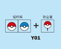 Thumb Grip + dust plug set For Nintendo Switch / NS Oled/ Lite JoyCon Controller Soft Silicone Joystick Protector Case Cover