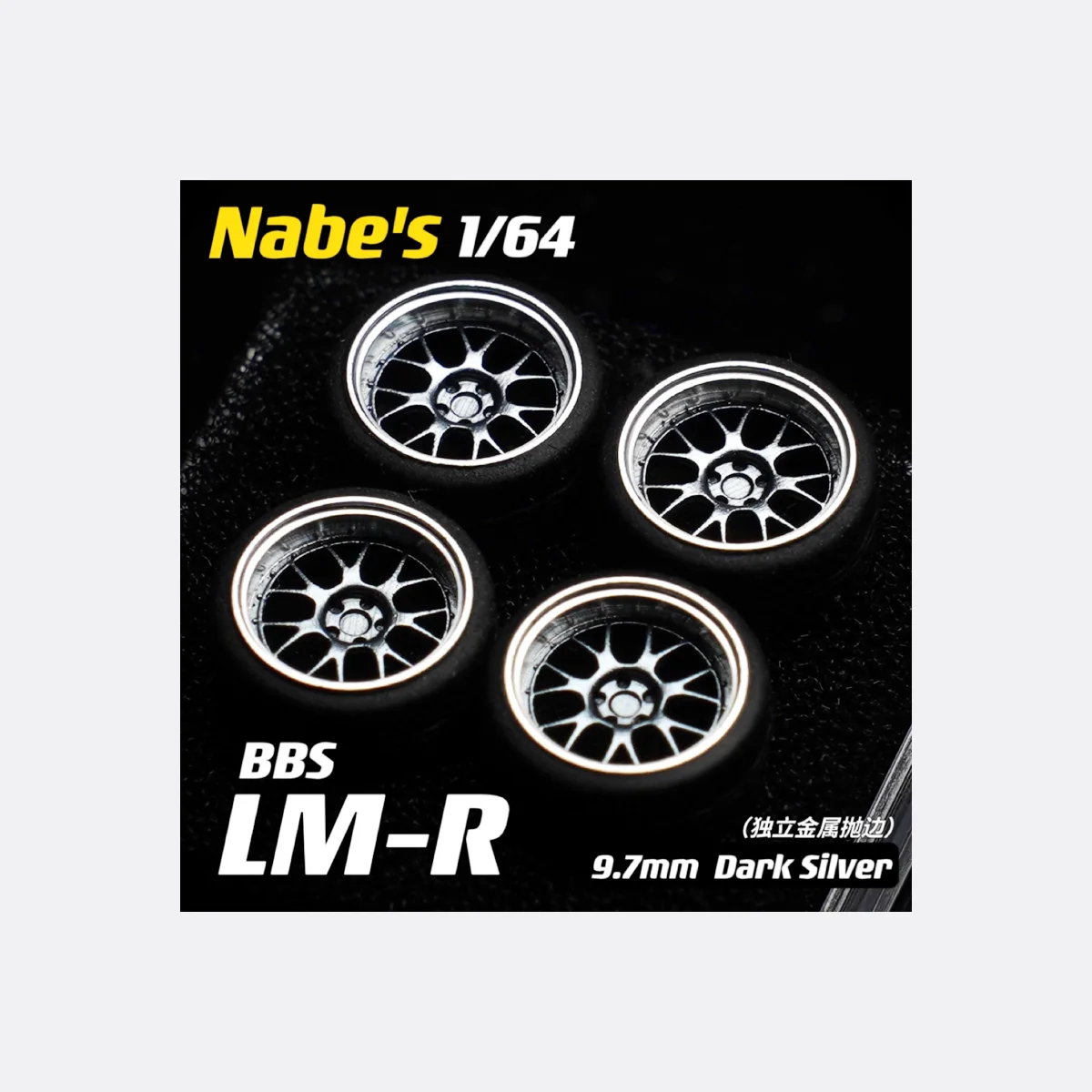 1 Set Chika Nabes 1/64 Wheels or Brake 8.9mm 9.8mm Rubber Wheel BBS LM-R/ Work CVX VS-XV VSKF T7R/ TE37 SL/ MUGEN MF10