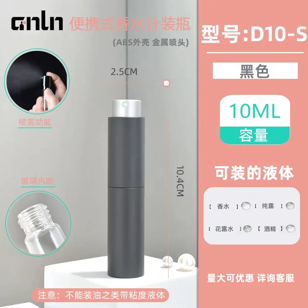 Custom new design twist up perfume atomizer 10ml aluminum Travel glass spray Perfume Refillable bottles