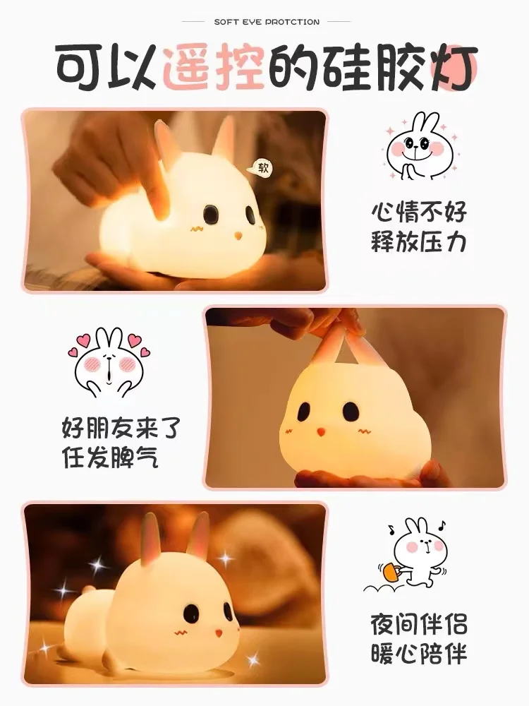 Gift Promotion New Portable Led Rabbit Bunny Shaped Children Bedside Nightlight Silicone Baby Kids Animal Night Lamp