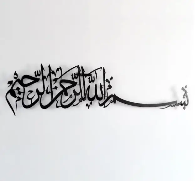 Quran Calligraphy Eid Decor Arabic Basmala Bismillah Ramadan Mubarak Eid Gift Muslim Home Decor Handmade Metal Islamic Wall Art