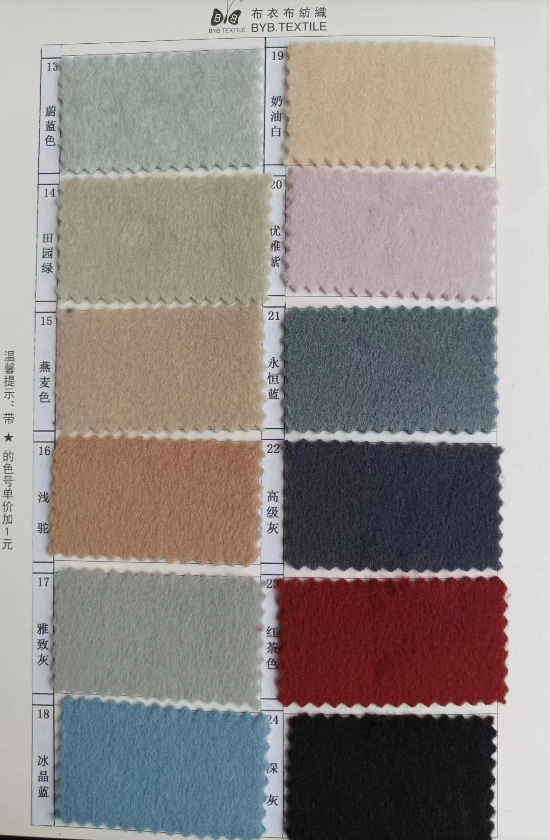 New fabric product 90% polyester 10% rayon brush knitted fabric for winter overcoat