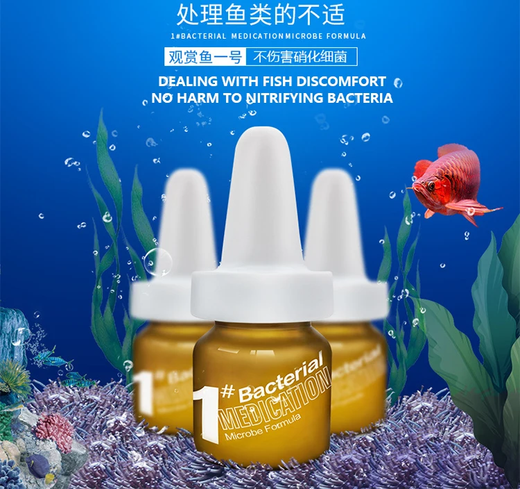 Baiyinmei No.1 fish medicine is specially used to treat all kinds of ornamental fish