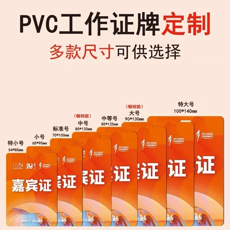 Various Cards Customized Name Pvc 86*54 Card Inkjet Compatible