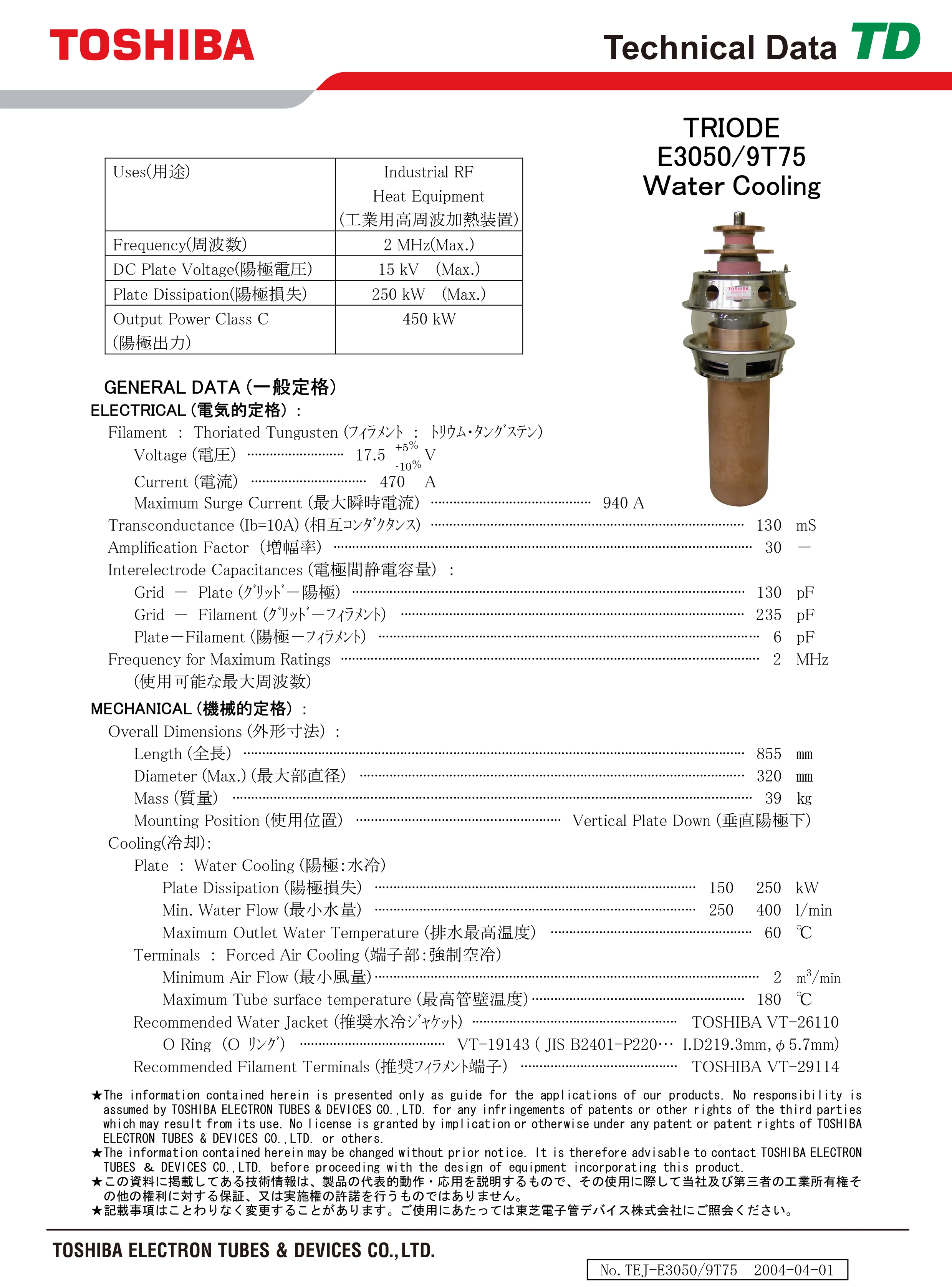 TOSHIBA оригинальный японский импортный РЧ-генератор E3050/ 9T75