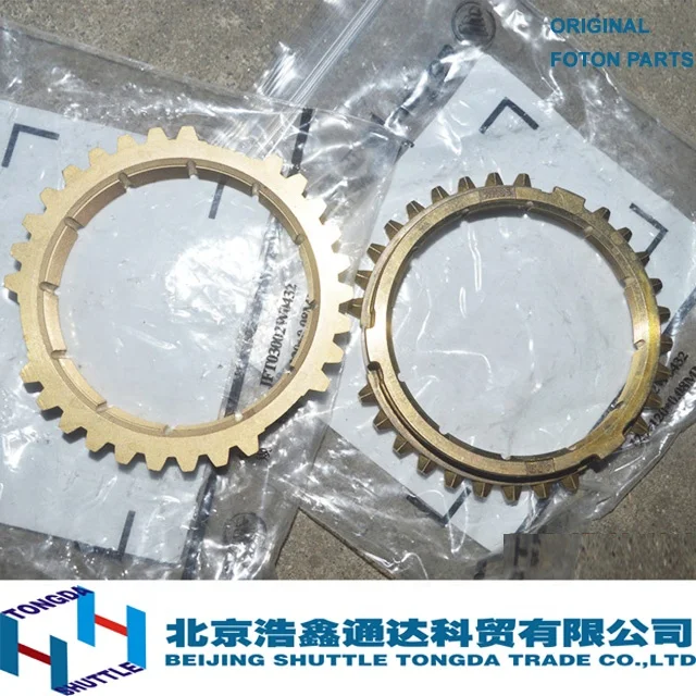 ORIGINAL FOTON TRUCK PARTS-Synchronizer gear ring,Low speed( 1701431-MR513B01 )
