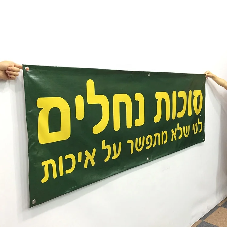 Outdoor wall hanging advertising pvc vinyl banner, vinyl signs banner printing