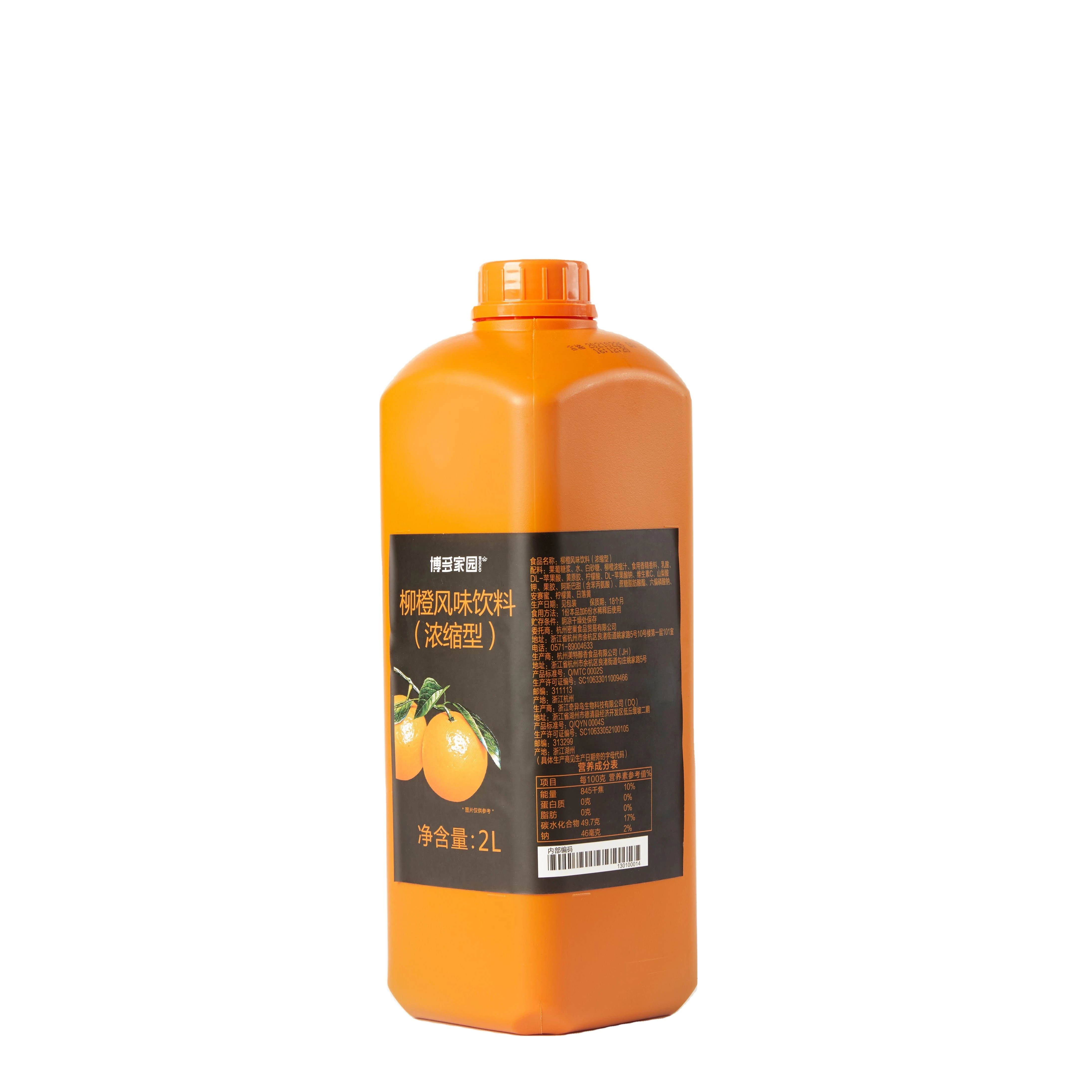 High Quality Orange Flavoured Concentrated Syrup for Bubble Tea Fruit Tea Fresh Made Drinks 2 Litres