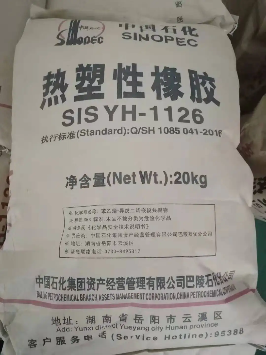 Virgin SBS Granules White Styrene-Butadiene-Styrene Particles Thermoplastic SBS Rubber Raw Material
