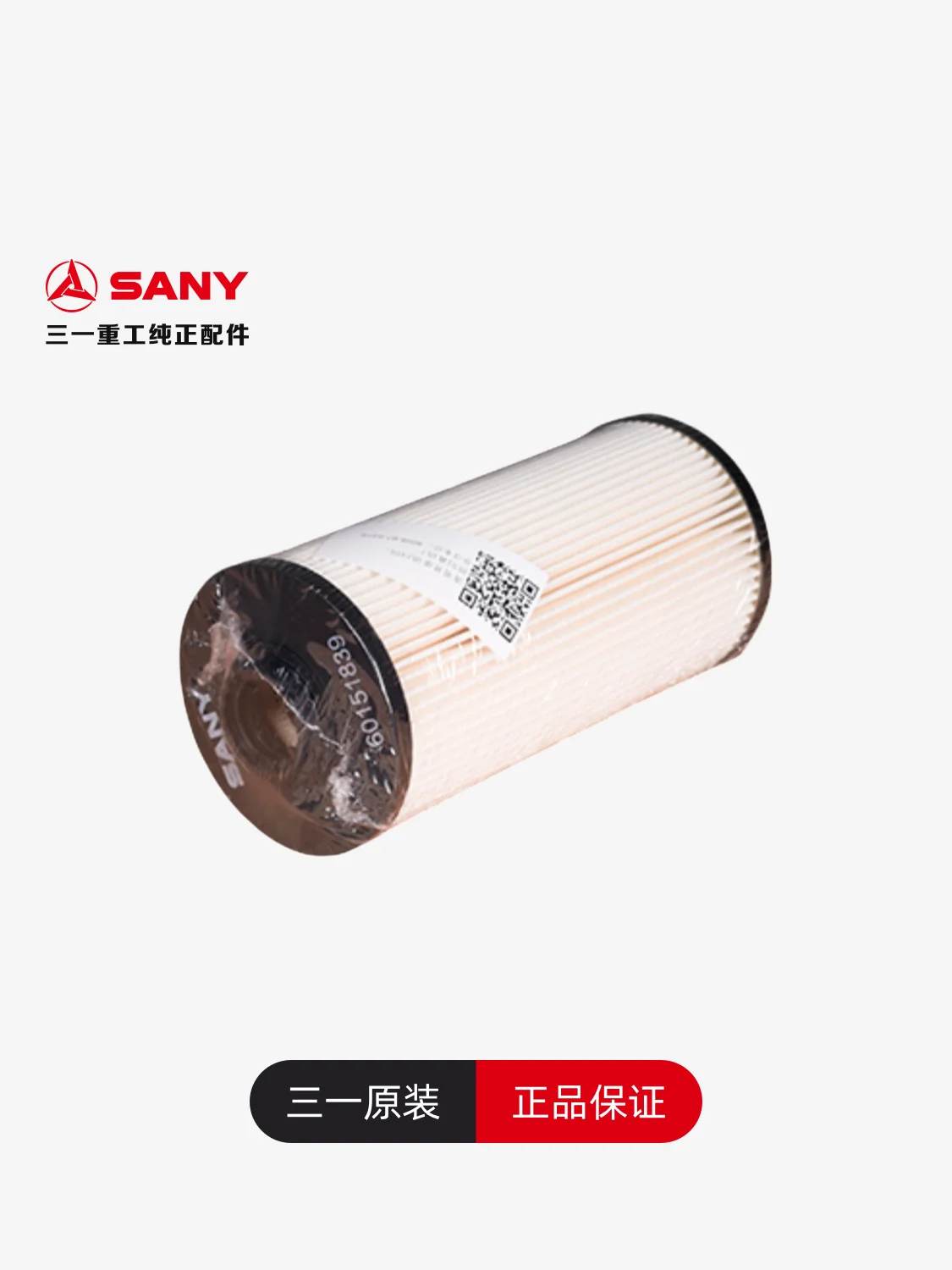 #SANY  60151839 Diesel filter element PF-CO-02-010602100