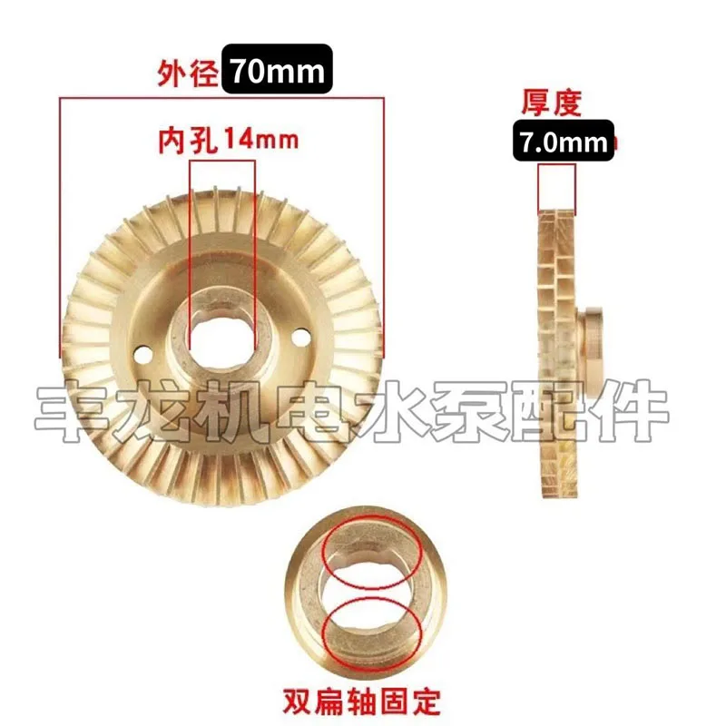Household self priming pump impeller, booster pipeline pump copper impeller remotecontrol