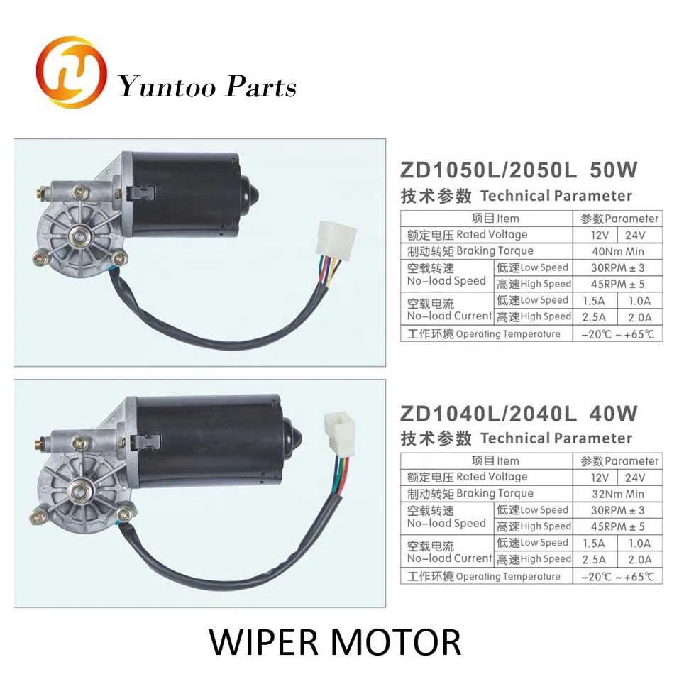 hot sale 100w wiper motor 24v in automobile for buses, cars min-bus and trucks