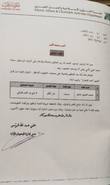 Quran listen mp3 with urdu translation audio Quran MP3 player M9