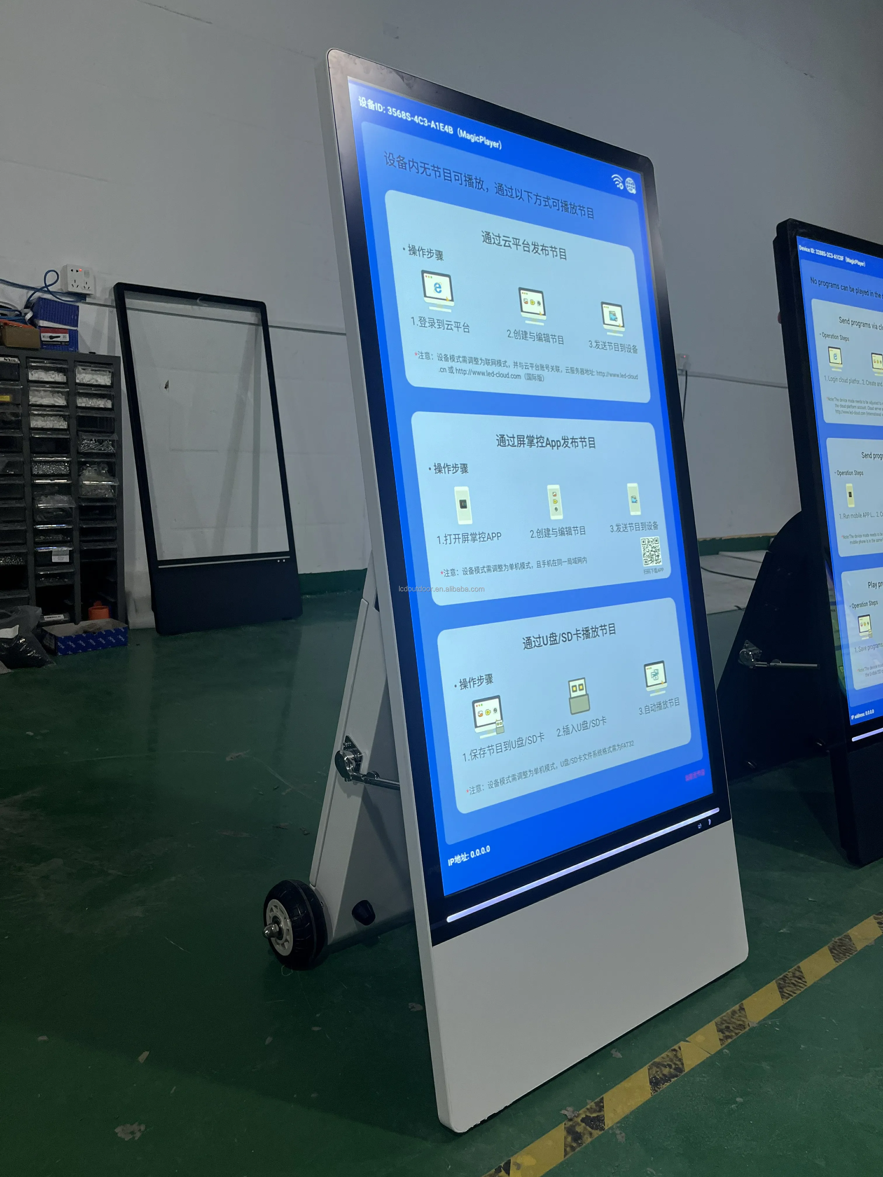 Vertical mobile power supply  LCD Digital Signage Outdoor  LCD Outdoor Display Portable Digital Poster Screen Display