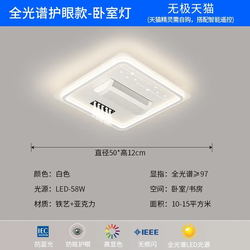 The fourth generation of new large wind drum bladeless fan light living room bedroom small spot light silent ceiling fan light