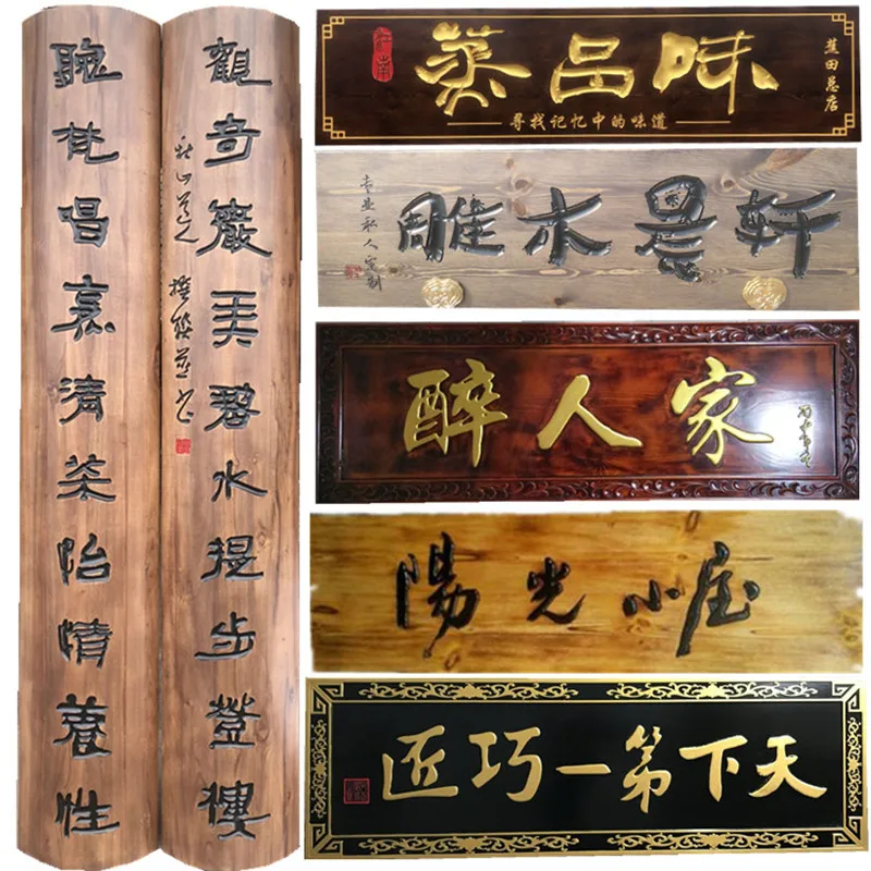 Traditional Chinese Wood Carved Signs Wooden Carved Sign Boards Wooden Signs