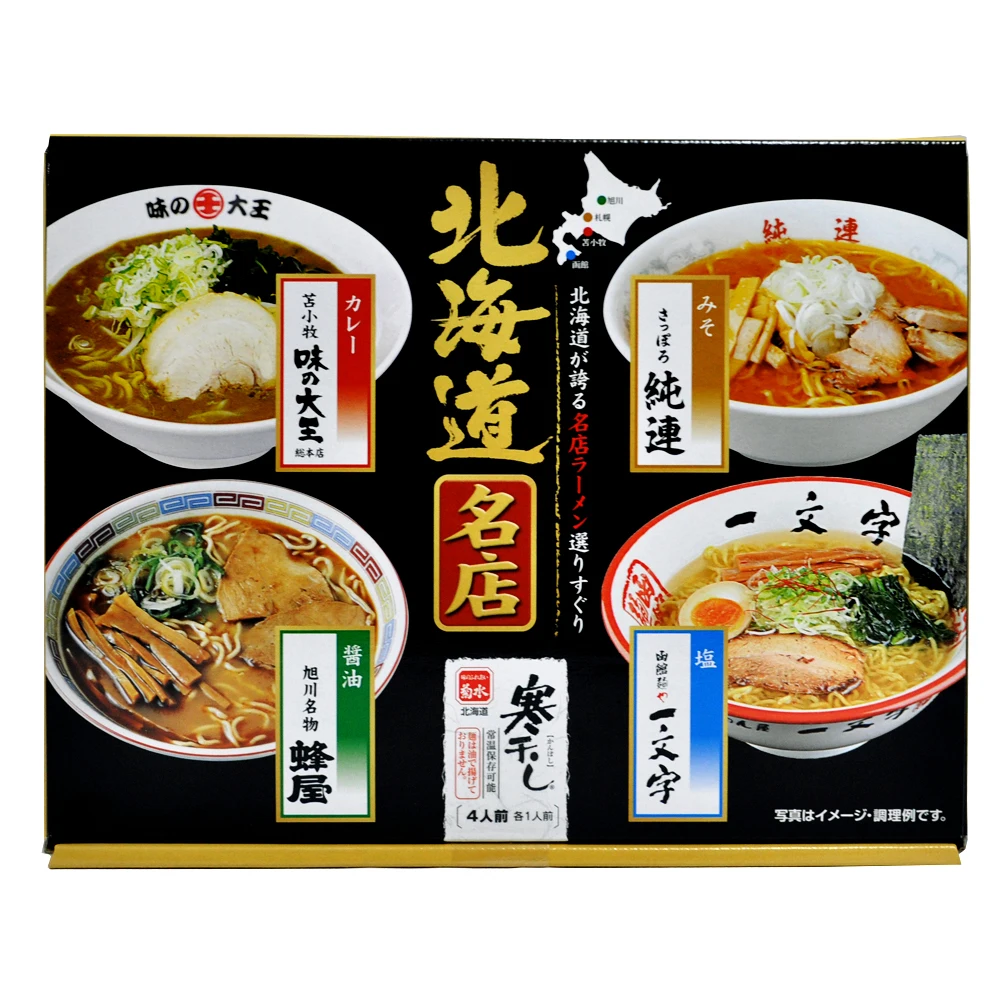 Japan original non frying assorted four typed miso/salt/curry/soy souce ramen noodles bulk