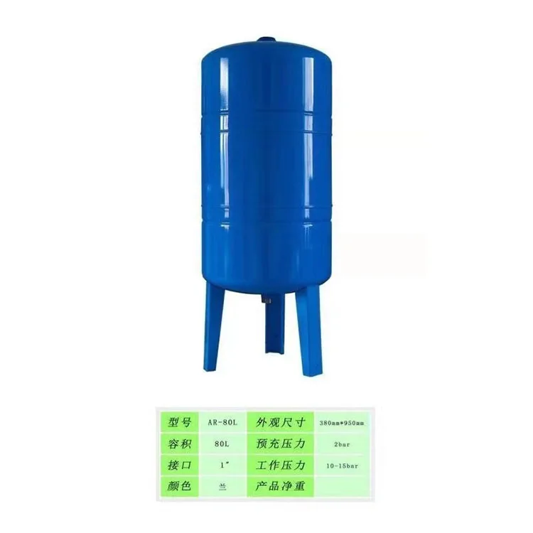 2022 hot sale Water Pump Expansion Pressure Tank Air Storage Tank With Bladder