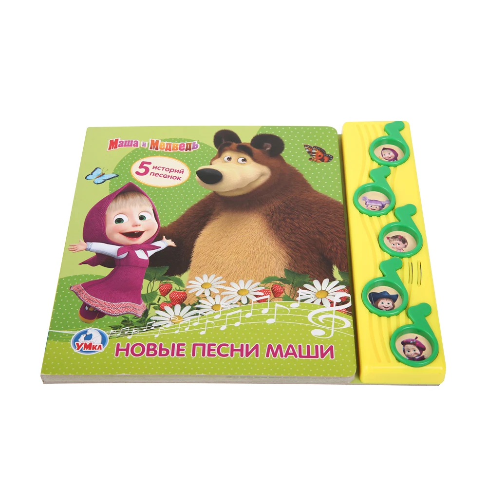 Предварительно к первым словам Let's Talk Button, звуковая книга, лучшая интерактивная обучающая книга