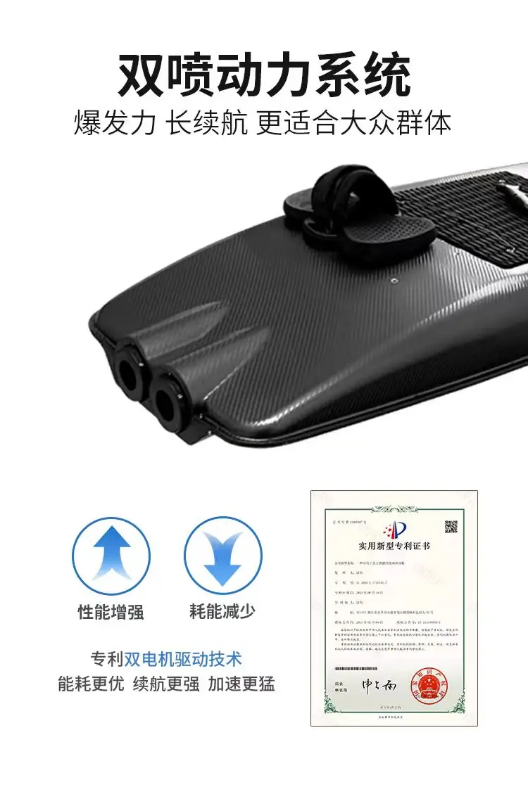 Carbon fiber electric surfboard look aircraft portable high-speed power jet professional sports water skis
