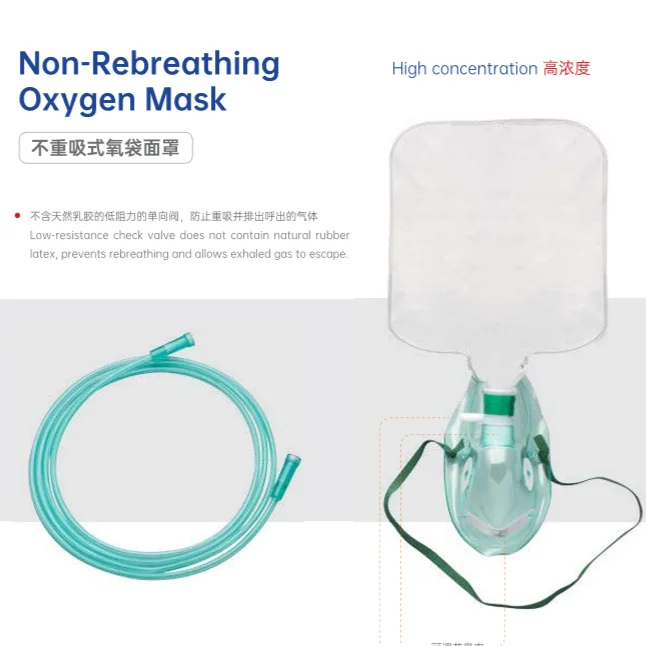 Кислородная Маска с высокой концентрацией, не восстанавливающая дыхание, с мешком для резервуара