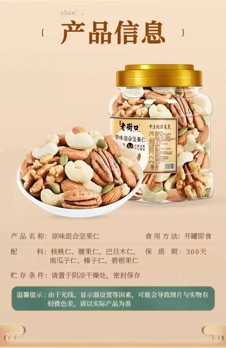 Dry Fruits Walnuts Almonds Raisins Cashew Mix Canned Nuts Dried Fruit