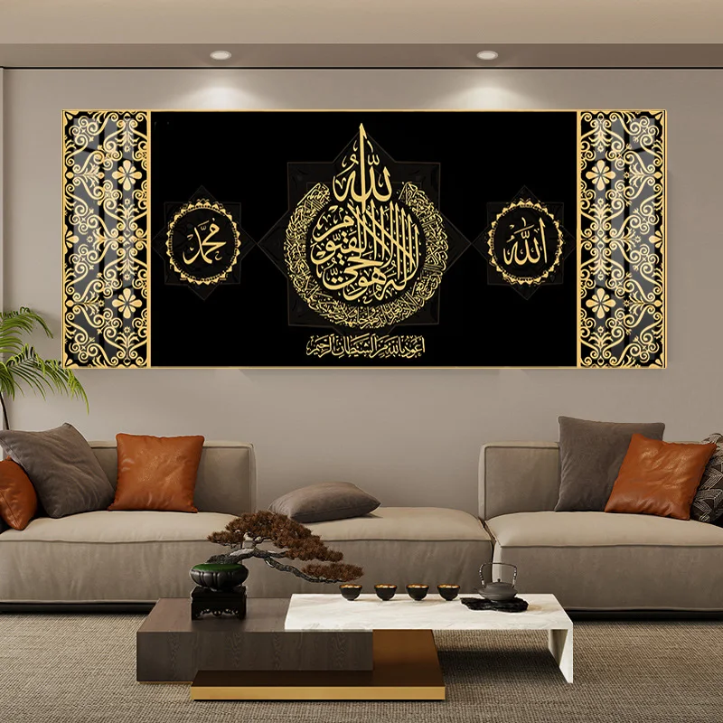 Quran Ayatul Kursi Islamic Wall Art Home Decor Painting For Living Room Arabic Calligraphy Ramadan Decor Painting