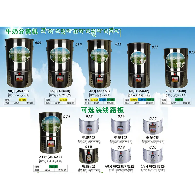 
Electric 220V/12V Solar Charge capacity 40L Milk Separator machine 