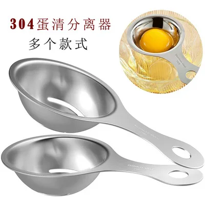 Stainless Steel Filter White Egg from yolks Divider Tools Solid Egg Separator Kitchen Cooking