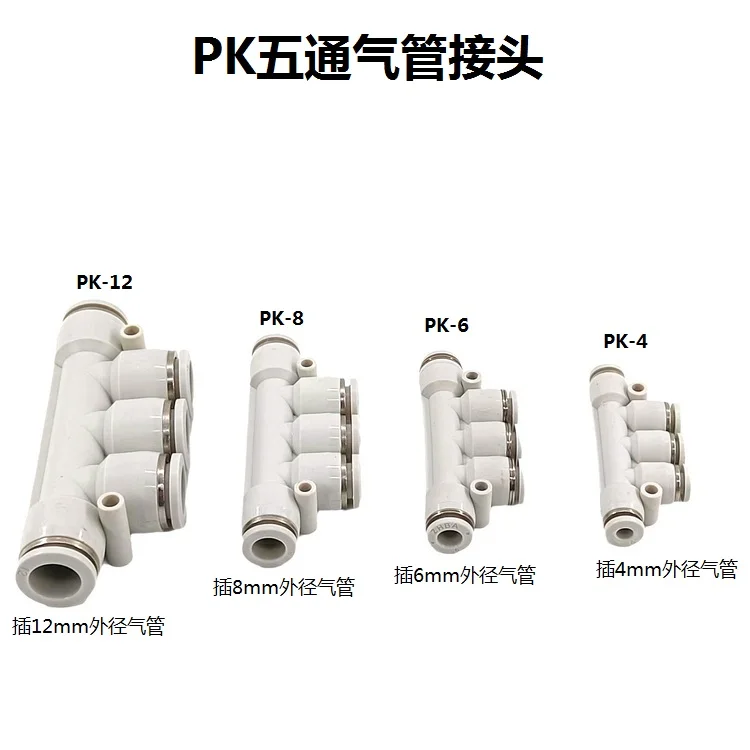 PK 4 6 8 10 12mm Tube Quick Connector Push Pipe Plastic Air Hose Pneumatic Fittings Manufacturer
