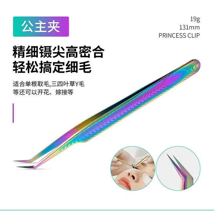 Stainless Steel  phoenix Individual Eyelash Extension Tweezers for Eyelash Extensions Applicator Makeup Tools