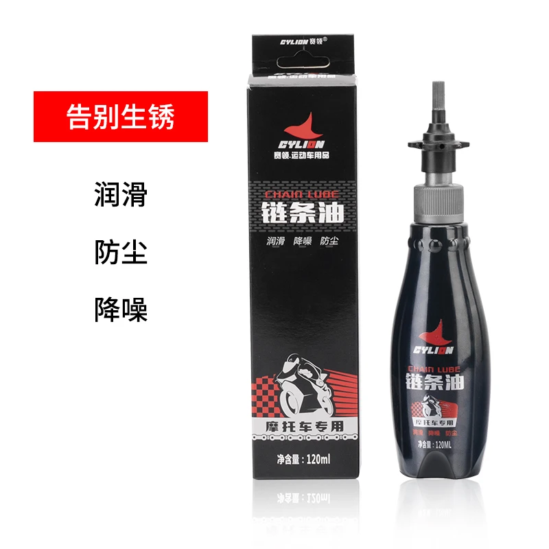 Цепь цилиона смазка масла цепь Антикоррозийная воск для мотоцикла