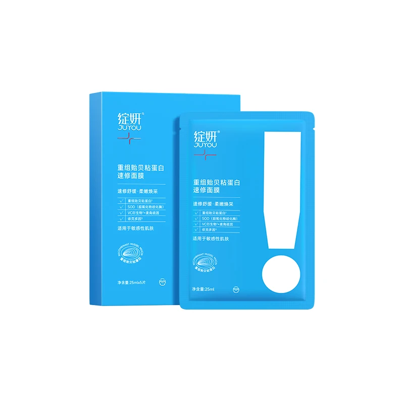 Juyou New Arrival Collagen Patch Milk Essence Facial Mask Antioxidant Repair Barrier Hydrating Sheet Mask