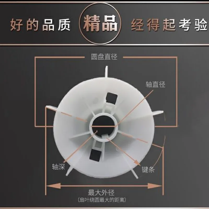 Plastic fan blade motor heat dissipation fan blade thickening fan blade 35uf water pump capacitor