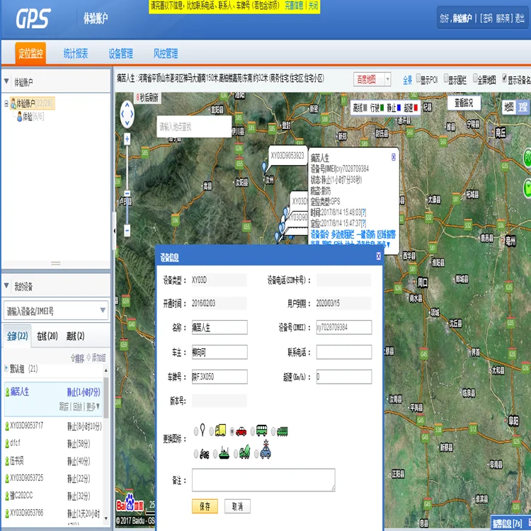  Веб-дизайн программное обеспечение для отслеживания gps онлайн-gps-трекера местоположения