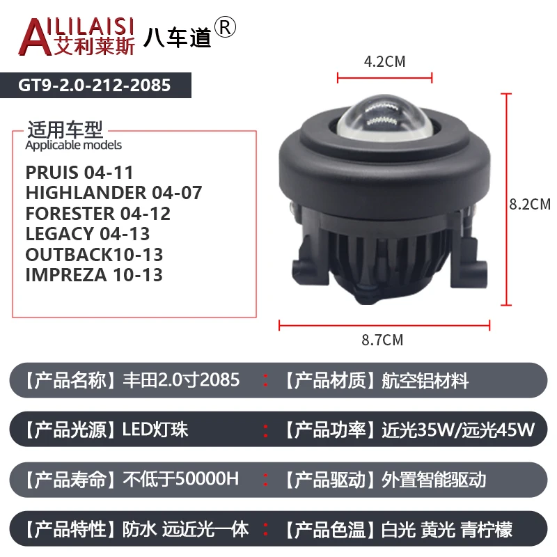 Applicable 2.0Inch bi led projector fog light lamp Laser bifocal lens modification headlight a very bright for Highlander car