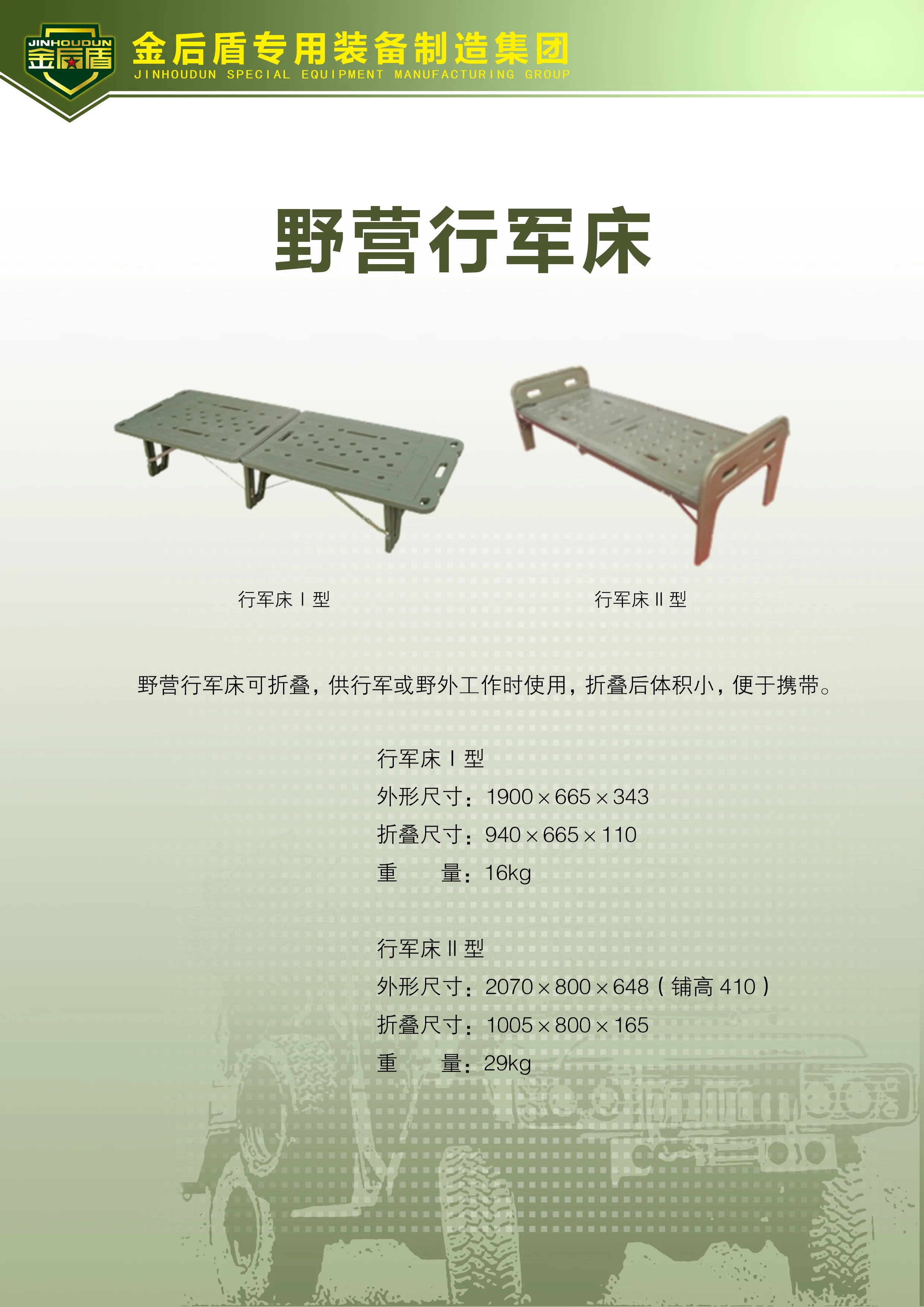 Folding camping cot/outdoor cot/makeshift bed